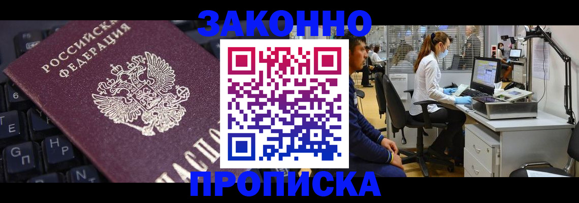 временная регистрация в Николаевске-на-Амуре