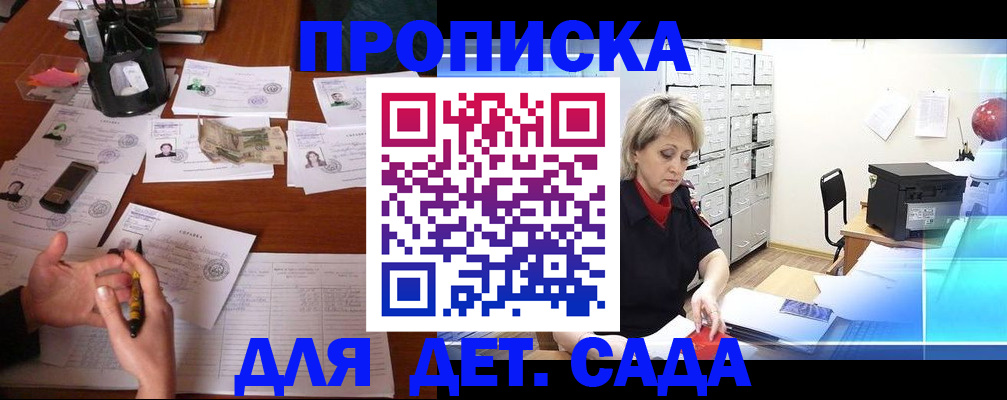 прописка штамп в Николаевске-на-Амуре