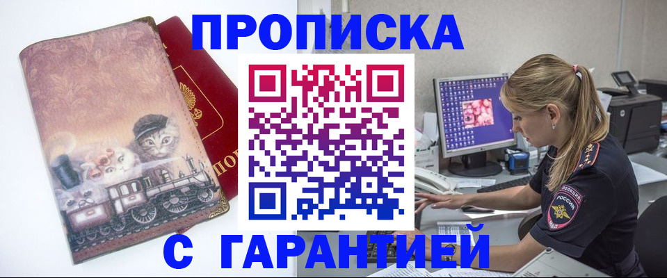 временная регистрация в квартире в Николаевске-на-Амуре