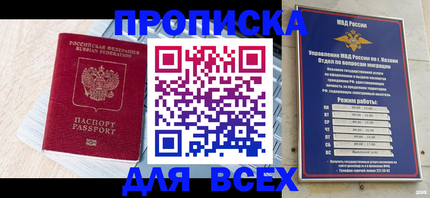 регистрация для школы в Николаевске-на-Амуре