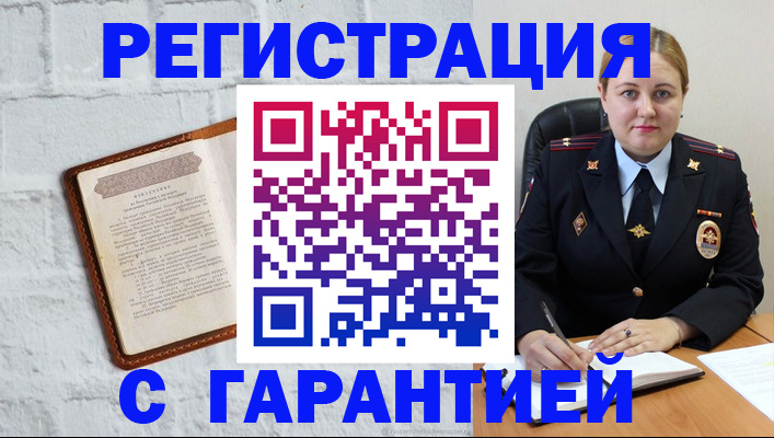 прописка регистрация в Николаевске-на-Амуре