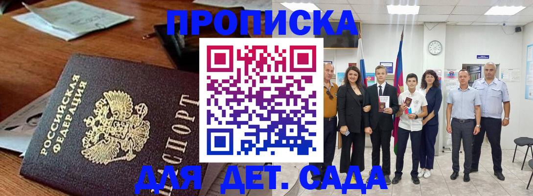 временная регистрация для всех в Николаевске-на-Амуре