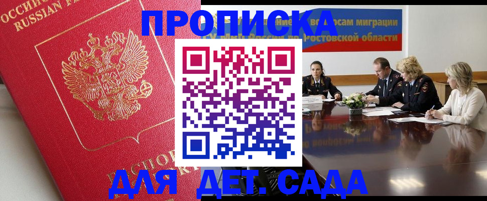 временная регистрация госуслуги в Николаевске-на-Амуре