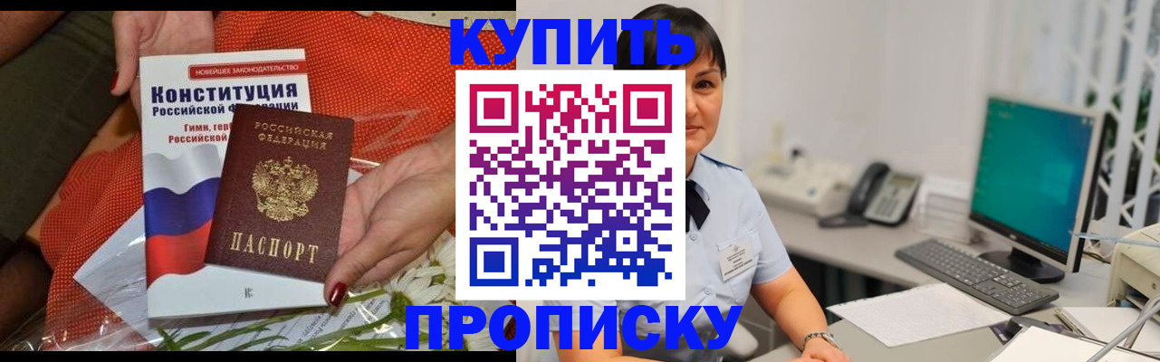 прописка иностранных граждан в Николаевске-на-Амуре